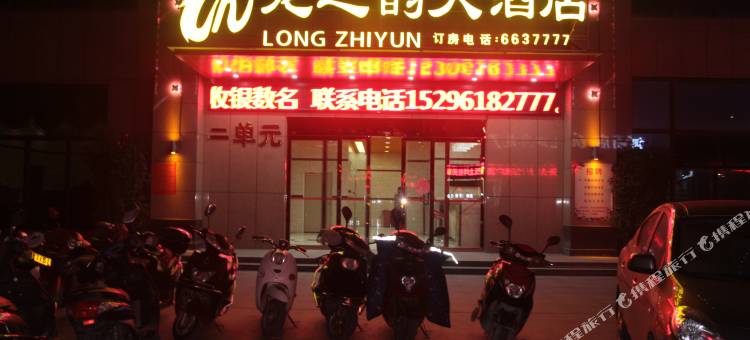 龙之韵大酒店(防城港行政中心店)图片
