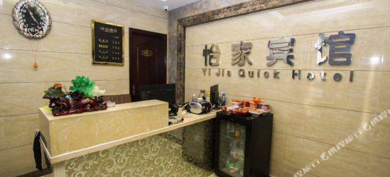 铜陵怡家宾馆图片