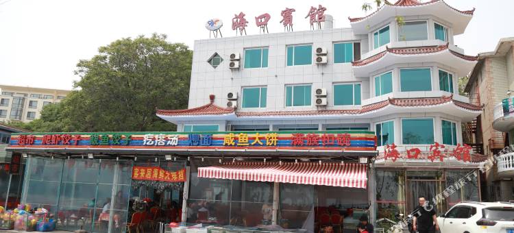 兴城海口宾馆图片