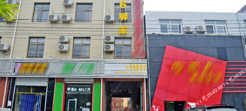 石家庄66驿家快捷酒店图片