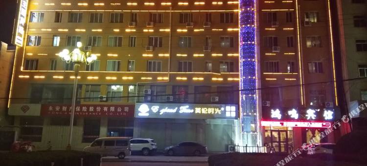 鸿鸣宾馆(陇西东城店)图片