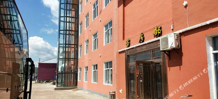 根河聚仙阁宾馆图片