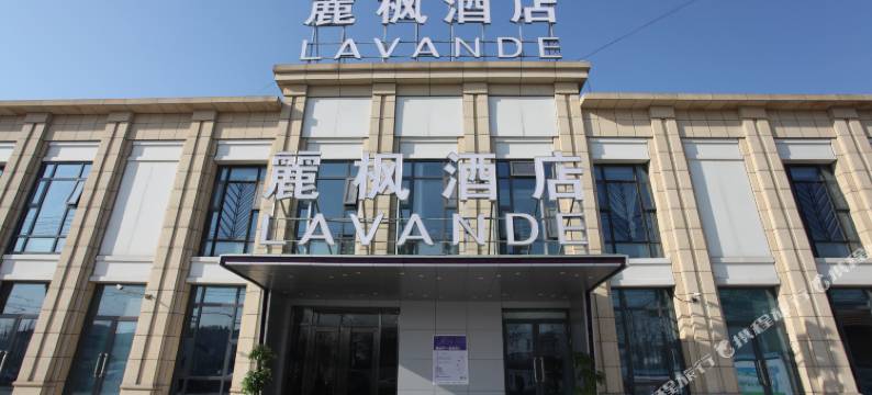 麗枫酒店(北京亦庄马驹桥店)图片