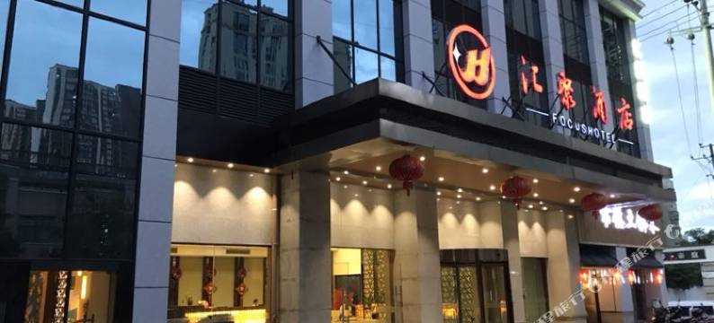 汇聚酒店(国防科大公交车站店)图片