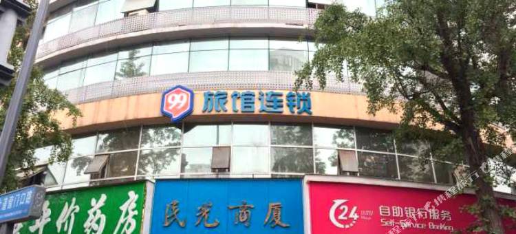 99旅馆连锁(成都营门口店)图片