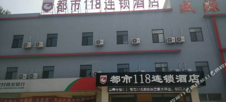都市118连锁酒店(高密城北工业园店)图片