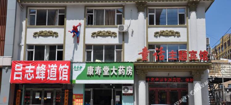 舒兰童话主题宾馆图片