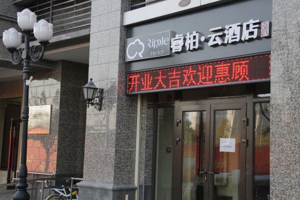 酒店图片