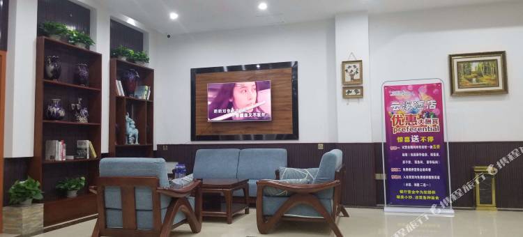 白云山云溪酒店图片