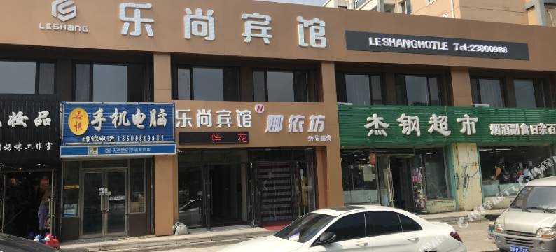 沈阳乐尚宾馆图片