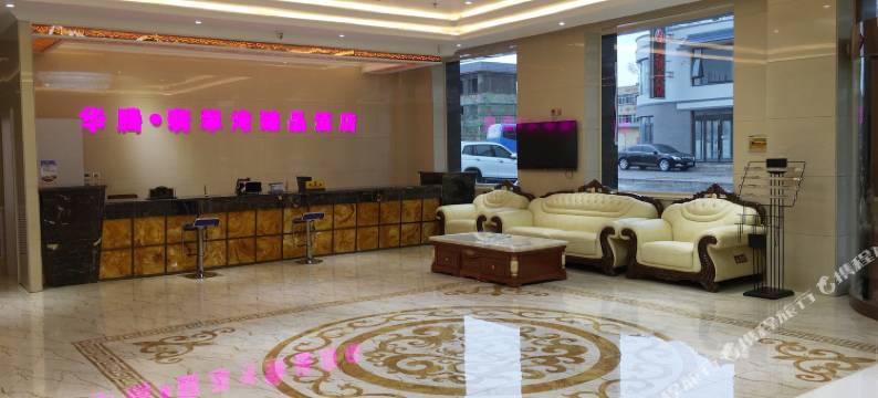 永昌华腾翡翠湾臻品酒店图片