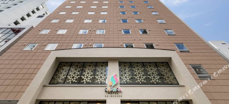 新大阪萨拉萨酒店(Sarasa Hotel Shin-Osaka)图片
