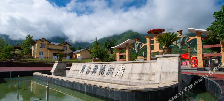 冕宁灵山灵栖酒店(灵山寺店)图片