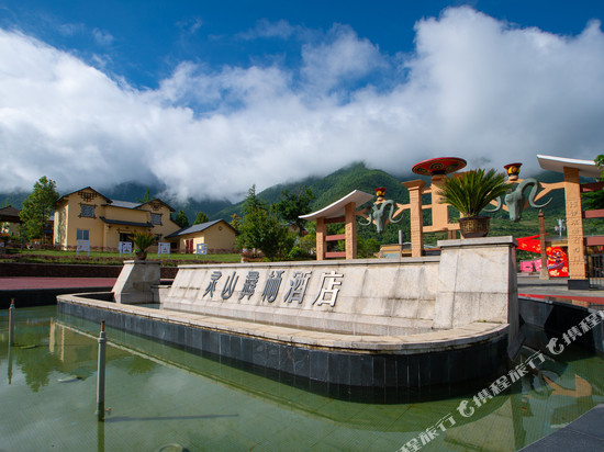 冕宁灵山灵栖酒店(灵山寺店)