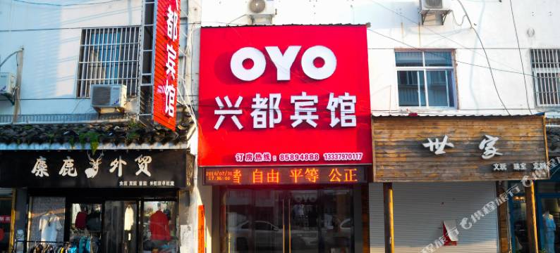 淮安兴都宾馆(漕运广场店)图片