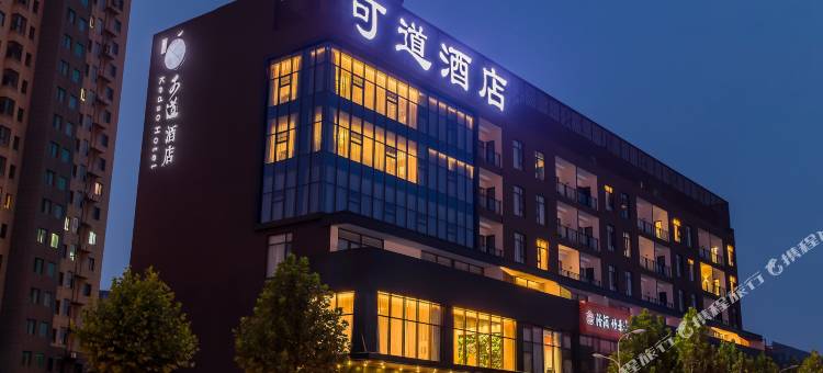 临汾可道酒店图片