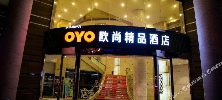温州161欧尚精品酒店图片