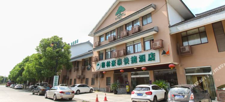 贝壳酒店(苏州吴江同里镇店)图片