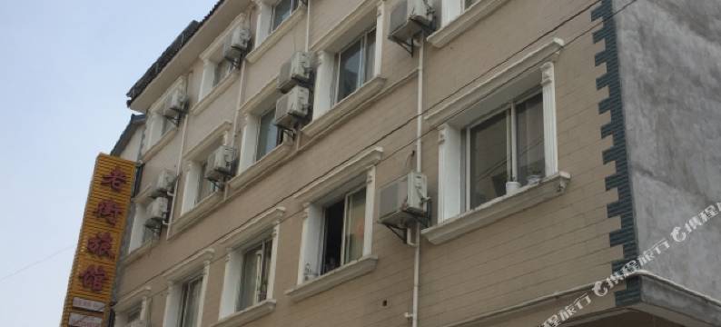 宜昌老街旅馆图片