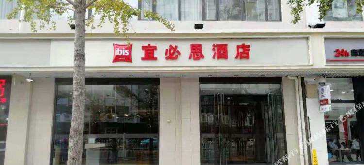 宜必思酒店(天津火车站北广场店)图片