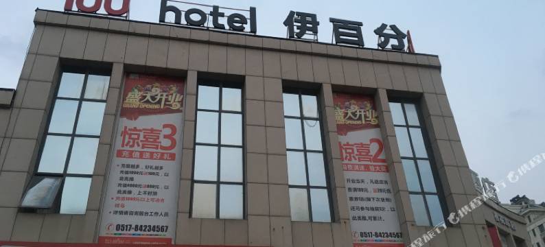 淮安伊百分商务酒店(万达广场店)图片