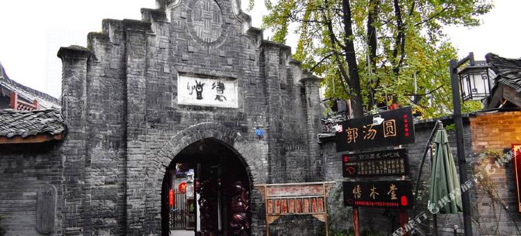 成都宽庭窄院客栈(宽窄巷子店)图片