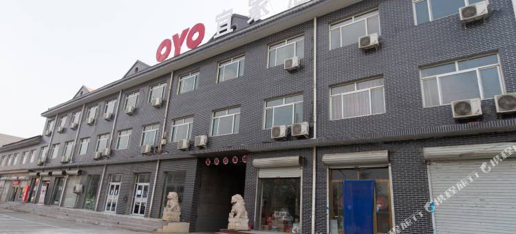 新乐宜家酒店图片