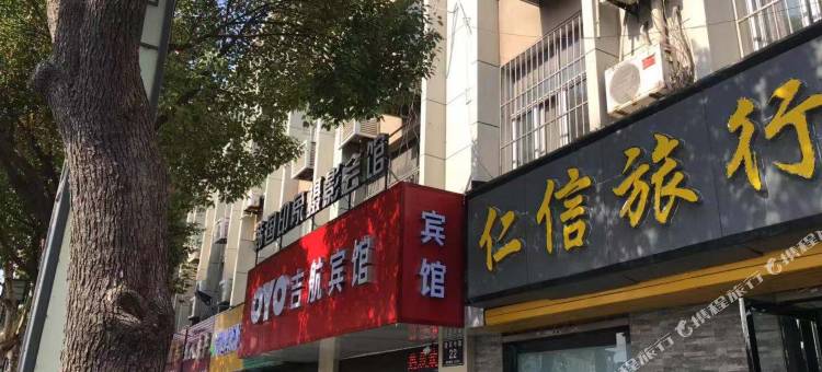 OYO盐城吉航宾馆图片