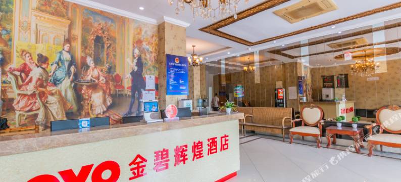 金碧辉煌酒店(杭州东湖北路店)图片