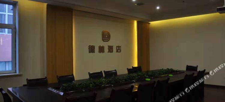 密山德林商务酒店图片