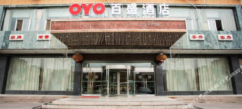 蒲城百盛商务酒店图片