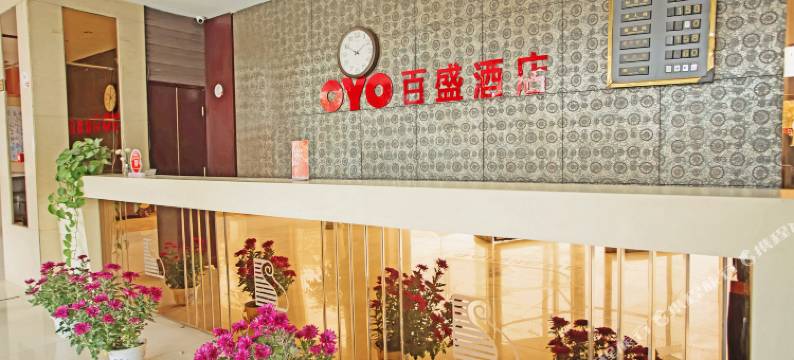 蒲城百盛商务酒店图片