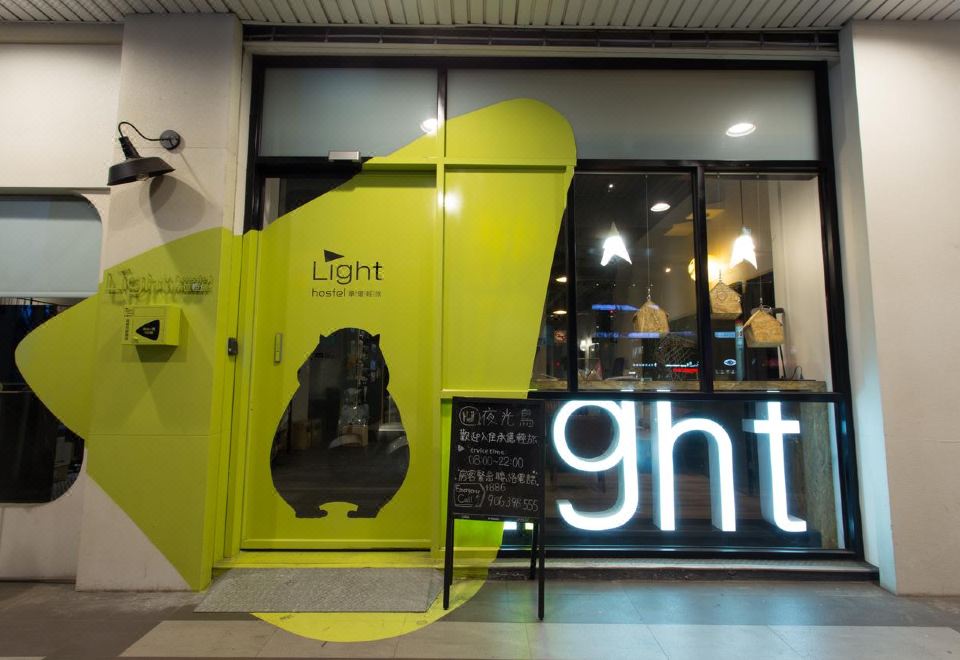 承亿文旅小承轻旅外景图