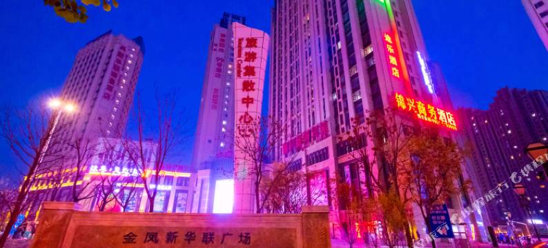 银川橙子酒店(新华联高铁站店)图片