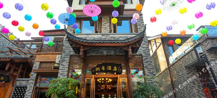 遂宁御普酒店图片