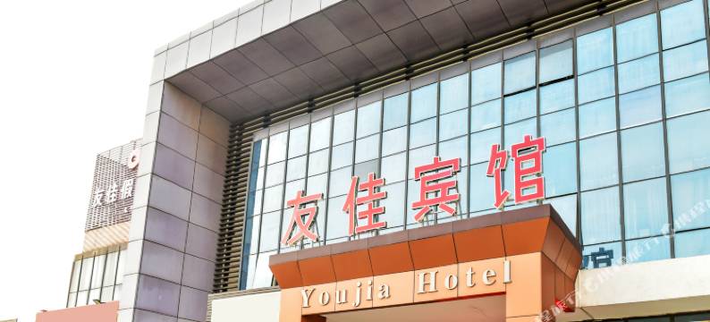 苏州友佳假日商务宾馆图片