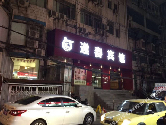 7 Days Inn Nanchang Pedestrian Street Wanshougong Subway - 