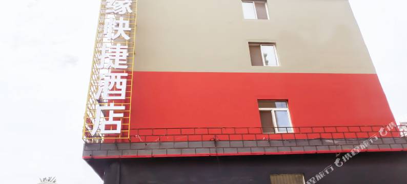 凤城凤缘快捷酒店图片