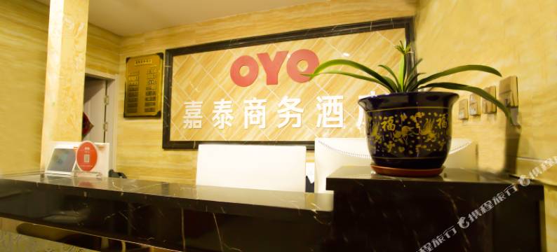 凤城嘉泰商务酒店图片