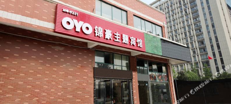 锦豪精选酒店(武汉园博园店)图片