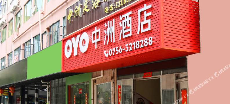 珠海中洲酒店图片