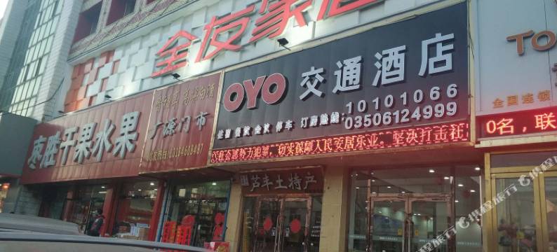 宁武交通宾馆图片