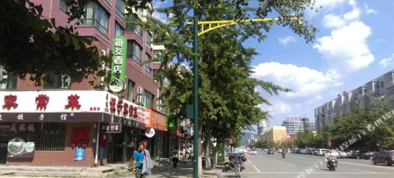 合泰.海友酒店(丹东宽甸集贤花园店)图片