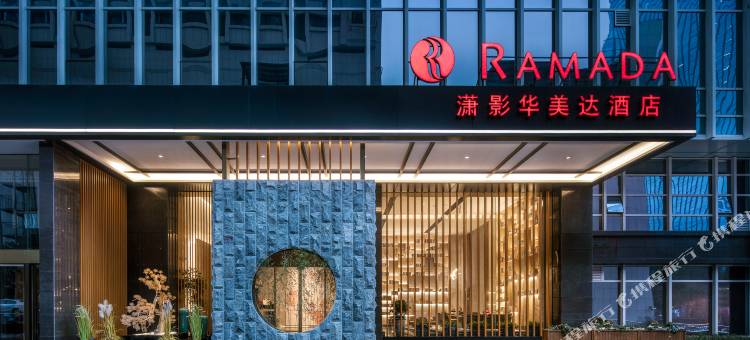 潇影华美达酒店(长沙五一广场东塘地铁站店)图片