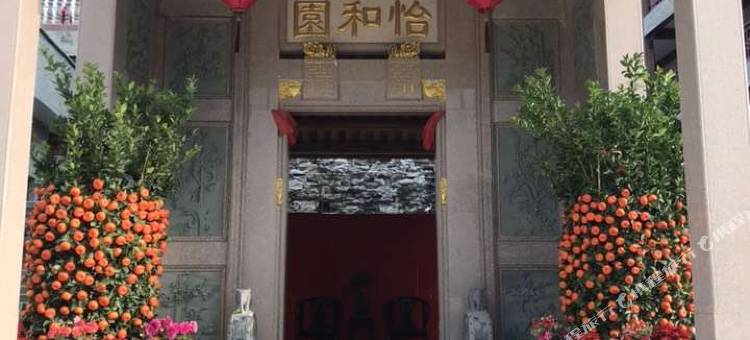 丰顺怡和园民宿图片