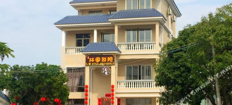 罗浮山林家别院民宿图片