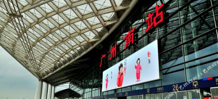 铂逸主题公寓(广州南站店)图片