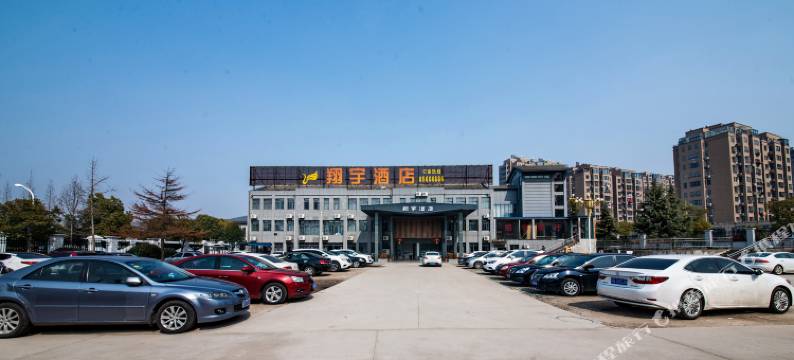 淮安翔宇酒店图片