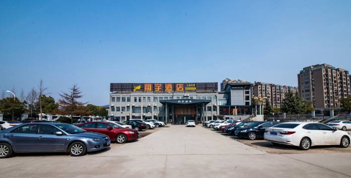 淮安翔宇酒店