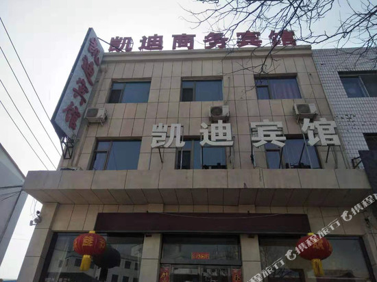 山阴凯迪商务宾馆